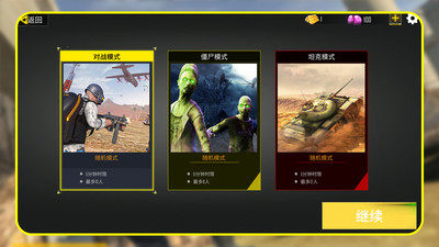迷城枪王游戏