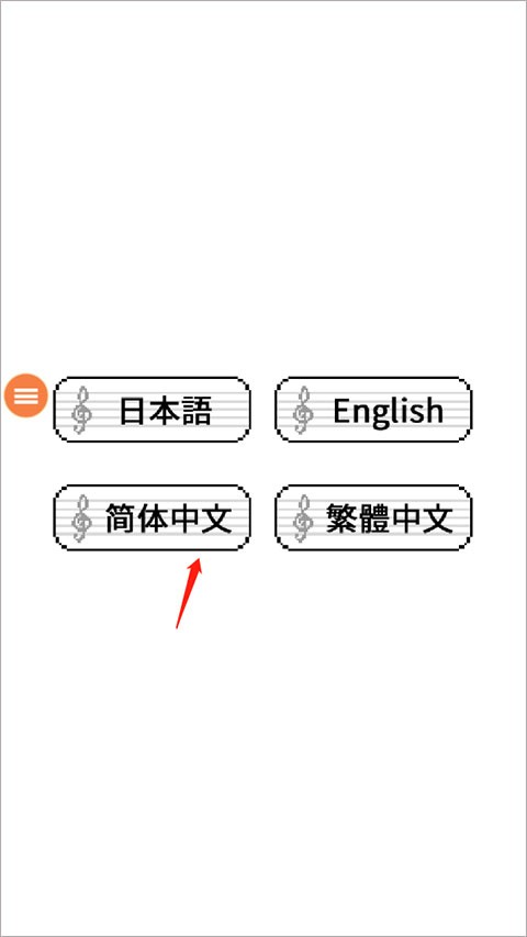 八分音符酱中文版