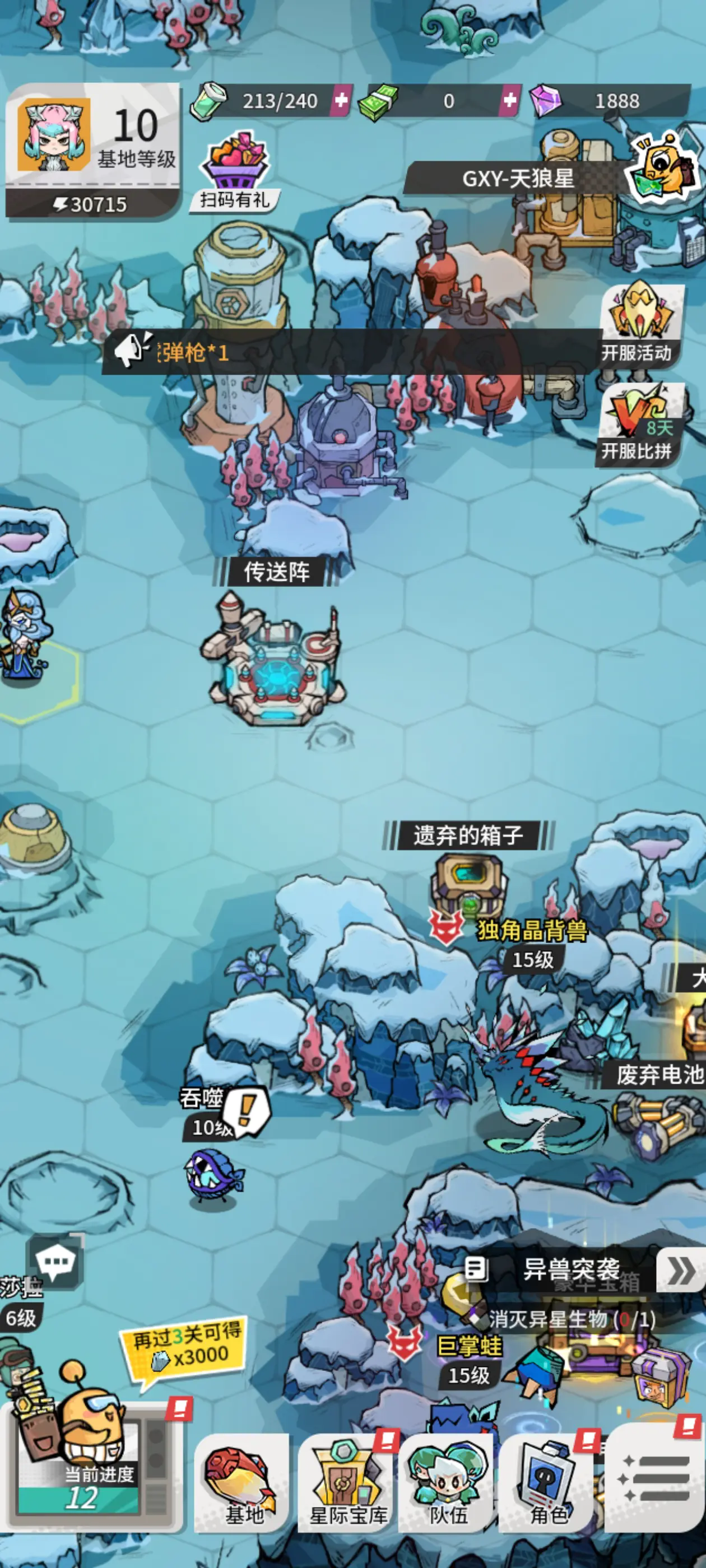 边缘星球最新版