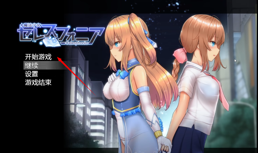 魔法少女天穹法妮雅
