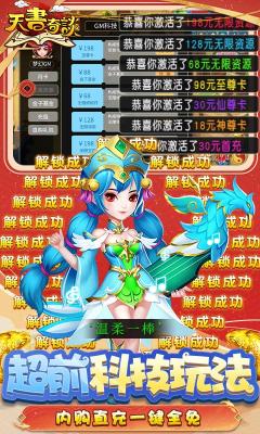 天书奇谈gm万充版