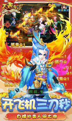 天书奇谈gm万充版