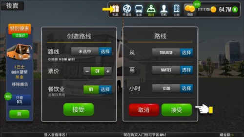 客车模拟器
