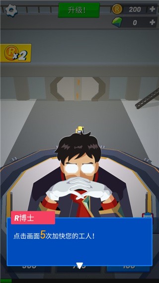 造机甲我贼溜