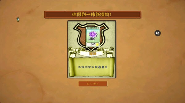 植物大战僵尸魔幻版正版
