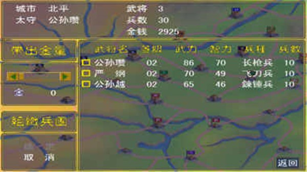 单机版三国群英传