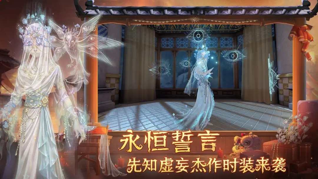 第五人格国际服2025最新版