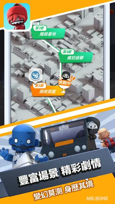 mrbone手游