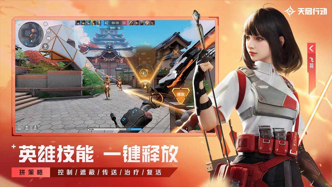 天启行动2024