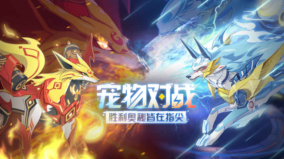 4399奥拉星手机版