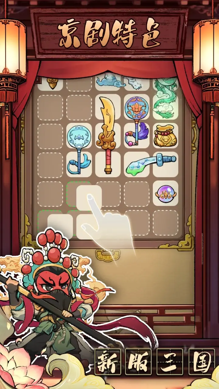 三国大作战最新版