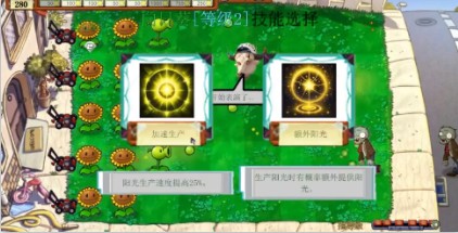 PVZ指导版2.0手游下载