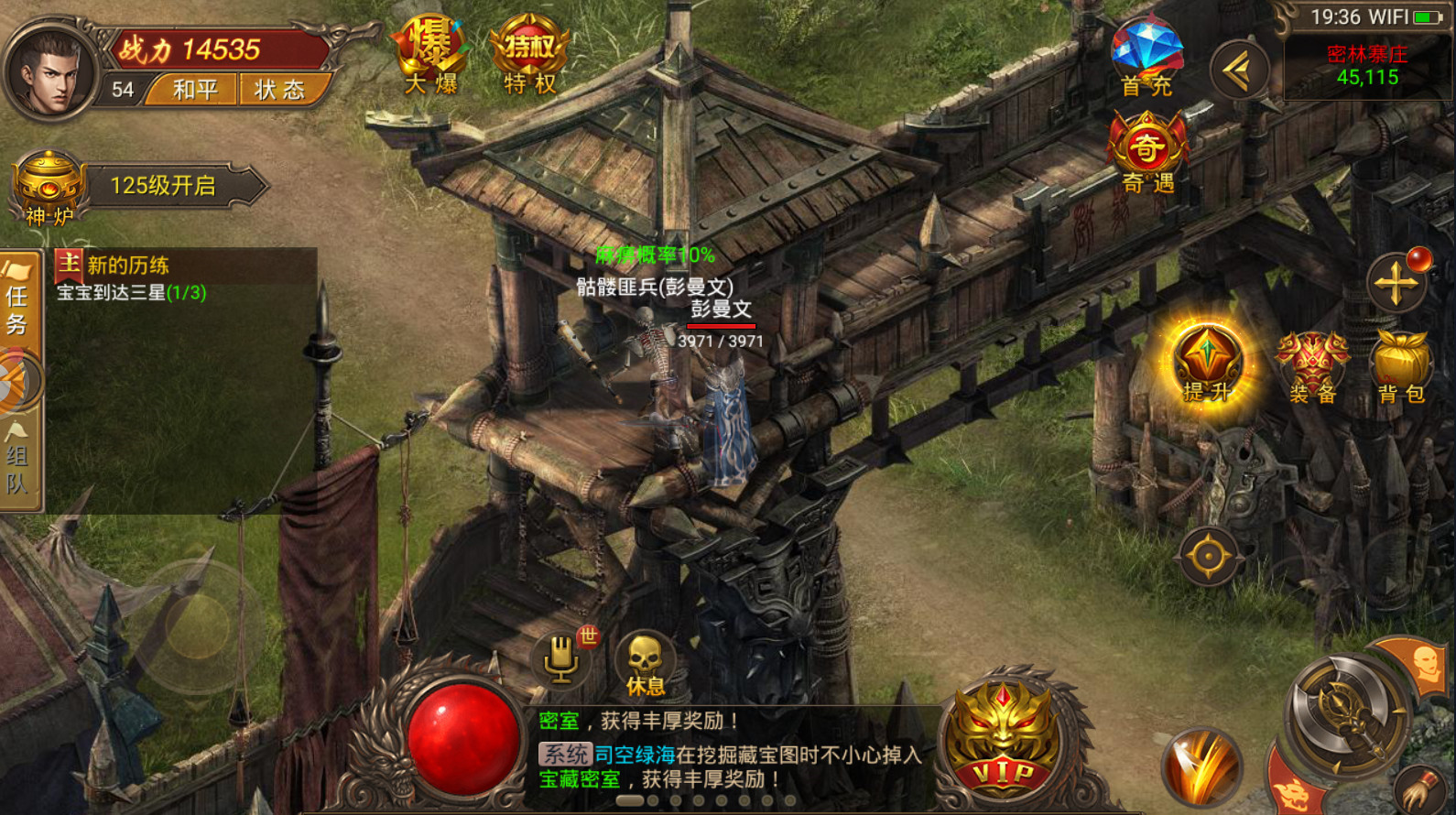 热血霸业