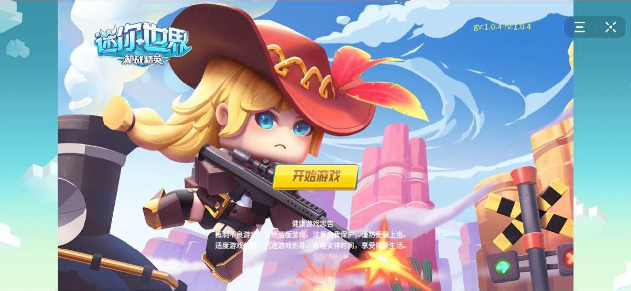 迷你世界枪战精英2021