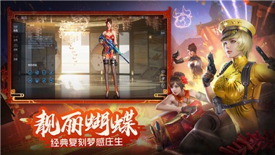穿越火线竞界荣光版