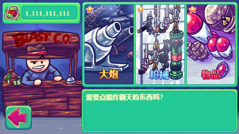 超级弹射龟中文版