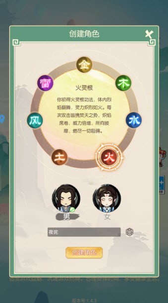 封神战