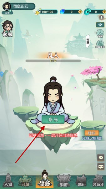 封神战