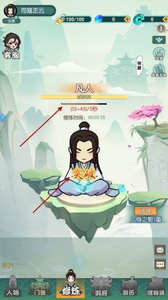 封神战