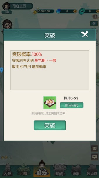 封神战