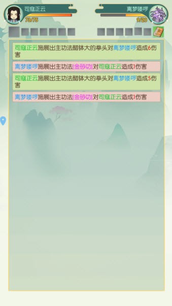 封神战