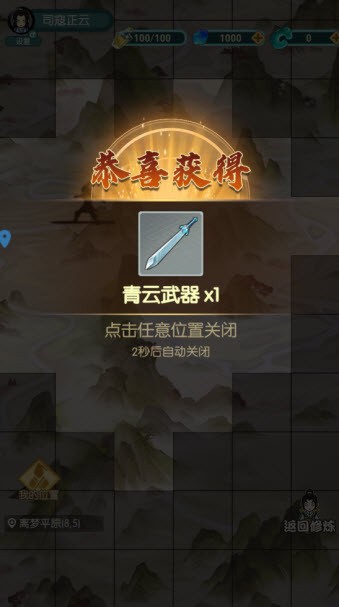 封神战