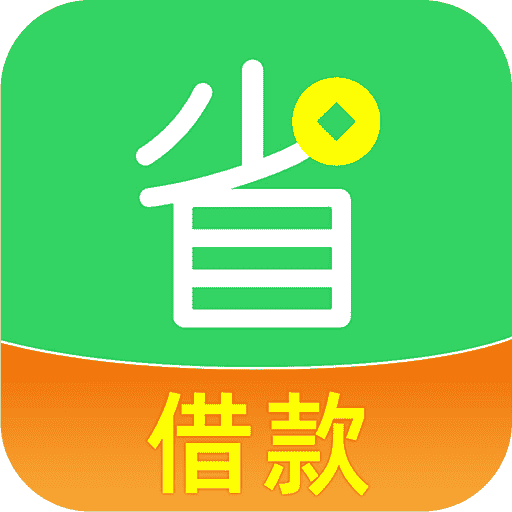 省呗安卓手机版