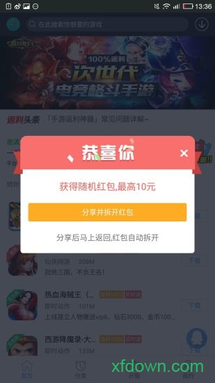 破解游戏盒手机下载