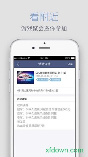 腾讯游戏中心app下载