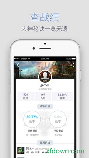 腾讯游戏中心手机版