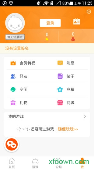 冒泡社区共存版安卓版