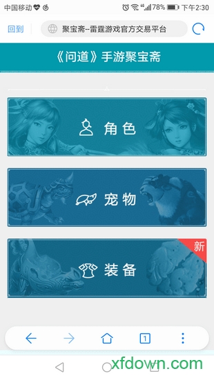 聚宝斋最新下载