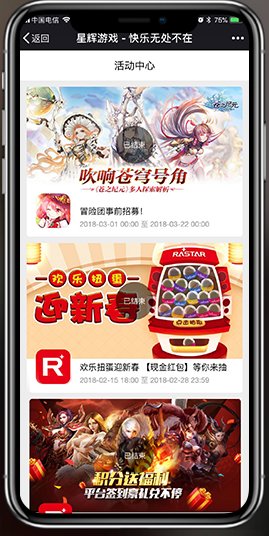 星辉游戏中心app下载