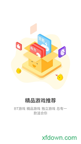 五三零玩游戏盒子下载