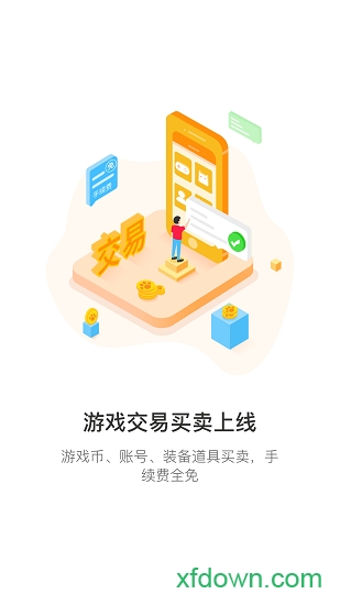 530玩手游app