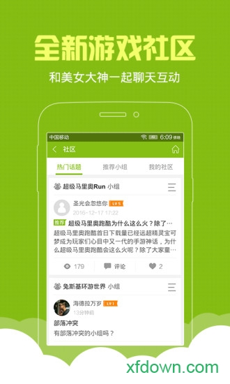 天天游戏中心最新版