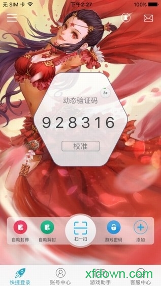 光宇游戏app最新下载
