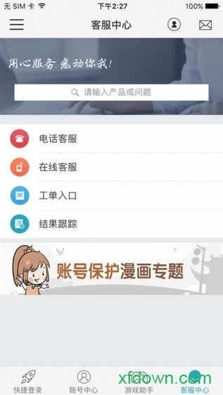 光宇游戏app手机下载