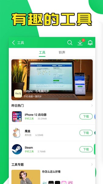 红葫芦侠999版下载