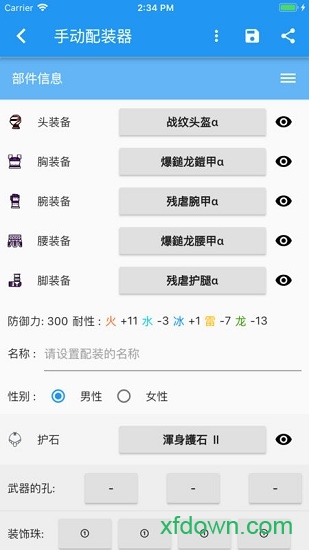 狩猎百科formhw安卓版下载