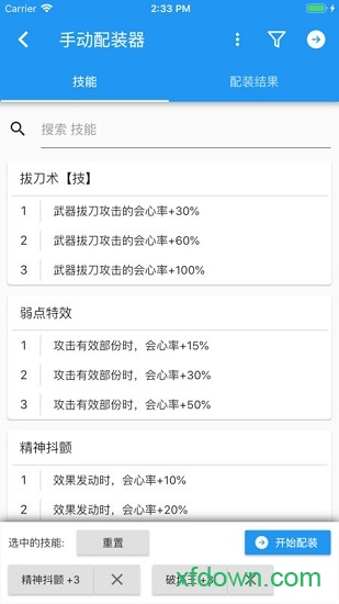 狩猎百科怪物猎人app下载