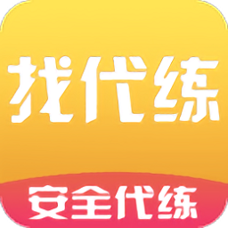 找代练手机版