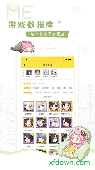 着迷网手机版下载