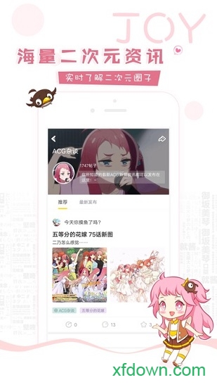 着迷网app下载