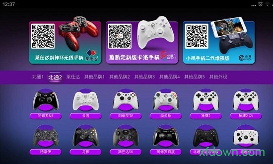 葡萄游戏厅app下载