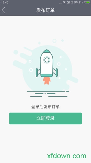 王者代练app下载