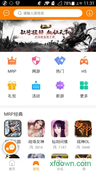 冒泡社区ej版老版下载