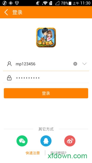 冒泡社区ej版下载