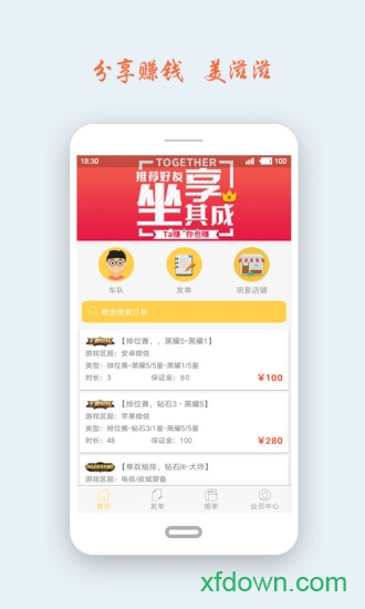 超级代练平台手机版