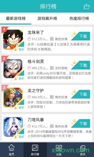 大米游戏中心下载